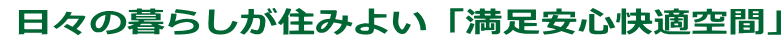  X̕炵Z݂悢uSKԁv